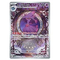 コイキング AR [トリプレットビート] SV1a 080/073 買取 | ポケモン