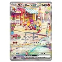 コイキング AR [トリプレットビート] SV1a 080/073 買取 | ポケモン