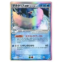チルタリス U [ポケキュンコレクション] CP3 029/032 買取 | ポケモン