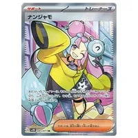 イーユイex SAR [クレイバースト] SV2D 092/071 買取 | ポケモンカード