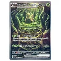 グルーシャ SAR [スノーハザード] SV2P 095/071 買取 | ポケモンカード