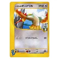 わるいオニドリル LV.25（ポケモンカードGB2オフィシャルガイドブック