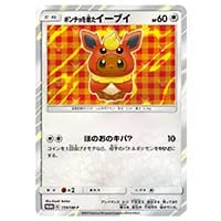 ブースター ☆ [金の空、銀の海] 013/106 買取 | ポケモンカード買取