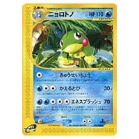 ニョロトノex ☆ [金の空、銀の海] 027/106 買取 | ポケモンカード買取