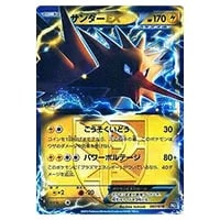 ブラックキュレム R [伝説キラコレクション] CP2 020/027 買取