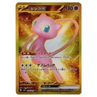 ミュウex UR [ポケモンカード151] SV2a 208/165 買取 | ポケモンカード