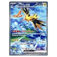 ヒトカゲ AR [ポケモンカード151] SV2a 168/165 買取 | ポケモンカード