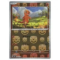 ヒトカゲ SV4a マスターボール 004/165 ポケモンカード ヒトカゲ