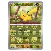 シードラ(マスターボールミラー) U [ポケモンカード151] SV2a 117/165