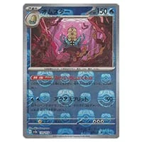 オムスター LV.36(通信進化キャンペーン) ☆ [旧裏面] No.139 買取