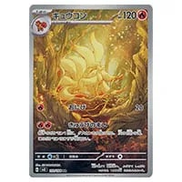 リザードンex SAR [黒炎の支配者] SV3 134/108 買取 | ポケモンカード