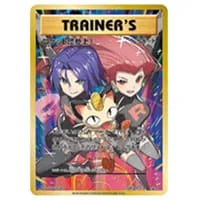 ロケット団参上！ ☆ [旧裏面] 買取 | ポケモンカード買取ならもえたく！