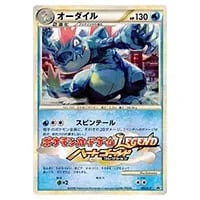 オーダイル 002/L-P [ジム☆チャレンジ2009] 買取 | ポケモンカード