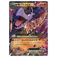 MプテラEX 183/XY-P 買取 | ポケモンカード買取ならもえたく！