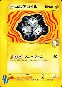 ミカン SR [ダークオーダー] SM8a 058/052 買取 | ポケモンカード買取