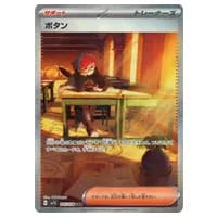 サーナイトex SAR [スカーレットex] SV1S 101/078 買取 | ポケモン