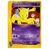 マツバの確信 SAR [ワイルドフォース] SV5K 097/071 買取 | ポケモン