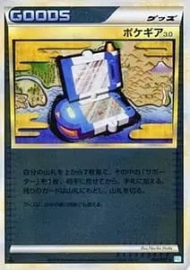 ポケギア3.0(ミラー) ◇ [ポケモンカードLEGEND] 064/070 買取