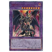 超魔導竜騎士－ドラグーン・オブ・レッドアイズ【LGB1-JP001 20thSE