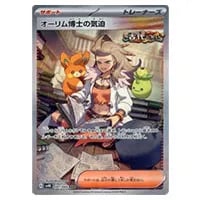 トドロクツキex SAR [古代の咆哮] SV4K 090/066 買取 | ポケモンカード