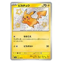 ミミッキュ AR [シャイニートレジャーex] SV4a 341/190 買取