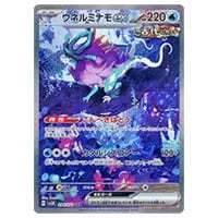 ゲンガーex RR [ワイルドフォース] SV5K 047/071 買取 | ポケモン