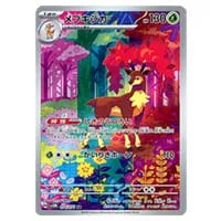 メブキジカ AR [サイバージャッジ] SV5M 074/071 買取 | ポケモン