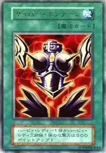 鎖付きブーメラン【UR】 [DMⅡ闇界決闘記] 買取 | 遊戯王OCG買取なら