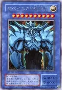 オシリスの天空竜【G4-01 SE】 買取 | 遊戯王OCG買取ならもえたく！