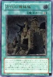 神炎皇ウリア【SOI-JP001 UL】 買取 | 遊戯王OCG買取ならもえたく！