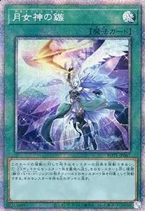 倶利伽羅天童【POTE-JP031 PSE】 買取 | 遊戯王OCG買取ならもえたく！