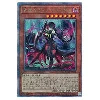 黒魔女ディアベルスター【AGOV-JP006 QCSE】25th 買取 | 遊戯王OCG買取