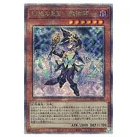 天魔の聲選姫【LEDE-JP022 QCSE】25th 買取 | 遊戯王OCG買取ならもえたく！