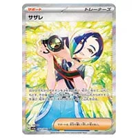 イーブイ AR [クリムゾンヘイズ] SV5a 078/066 買取 | ポケモンカード