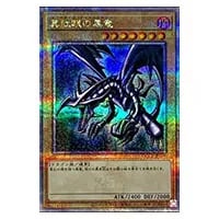 青眼の白龍【QCCP-JP001 UR】 買取 | 遊戯王OCG買取ならもえたく！