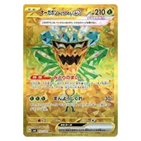 ゼイユ SAR [変幻の仮面] SV6 130/101 買取 | ポケモンカード買取なら