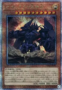 オベリスクの巨神兵 [Vジャンプ応募者全員サービス] 【 VP24-JP001