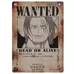 シャンクス(手配書) SP [新たなる皇帝] OP09-004 買取 | ワンピース
