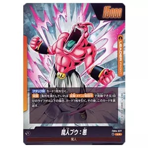 孫悟空 SCR [限界を超えし者] FB04-129 買取 | ドラゴンボール