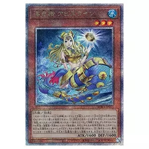 海皇精 アビスライン【ROTA-JP017 QCSE】25th 買取 | 遊戯王OCG買取