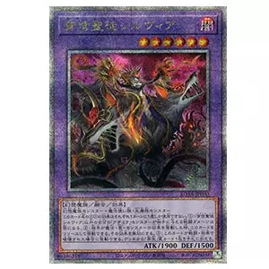 誇りと魂の究極竜【ROTA-JP000 QCSE】25th 買取 | 遊戯王OCG買取なら