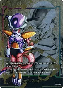 フリーザ SCR [未知なる冒険] FB05-120 買取 | ドラゴンボール