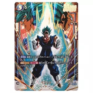 ベジット(パラレル) L☆ [未知なる冒険] FB05-025 買取