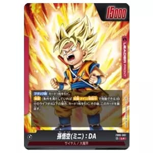 孫悟空 SCR [未知なる冒険] FB05-119 買取 | ドラゴンボール