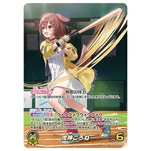 常闇トワ UR [エリートスパーク] hBP03-056 買取 | ホロライブカード