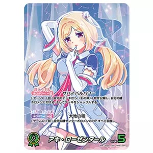 小鳥遊キアラ(サイン入り) SEC [ブルーミングレディアンス] hBP01-006