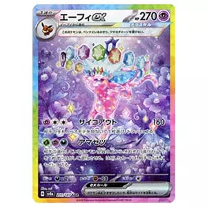 ブースターex SAR [テラスタルフェスex] SV8a 202/187 買取 | ポケモン