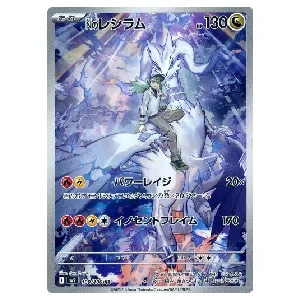 リーリエのピッピex SAR [バトルパートナーズ] SV9 126/100 買取