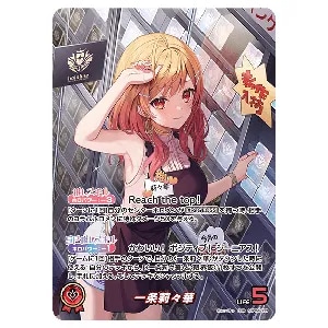 青エール(雪花ラミィ) SY [キュリアスユニバース] hY04-005 買取