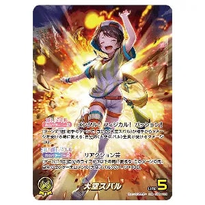 雪花ラミィ UR [キュリアスユニバース] hBP04-048 買取 | ホロライブ